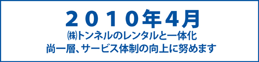 2009�N1�� �V��Вa���@�O�������^���ƐV�P�[�r�[�V�[����̉��B���������g�I�[���̖{�Љc�Ɖۂ������I