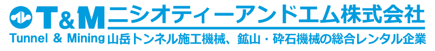 ニシオティーアンドエム株式会社　採用サイト