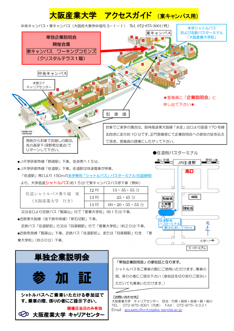 主要取扱機械 会社概要 事業所 採用情報 グループ企業 中古機械販売 主要取扱機械 会社概要 事業所 採用情報 グループ企業 中古機械販売